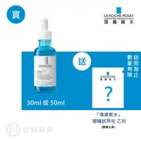 在飛比找蝦皮商城優惠-理膚寶水 LA ROCHE-POSAY B5彈潤修復精華 3