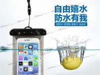 在飛比找Yahoo!奇摩拍賣優惠-IN House*  漂流 潛水 戲水 游泳 iPhone 