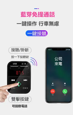 汽車點菸器MP3老車救星 老車車載一樣升級藍牙5.0點菸器與FM87.5搭配USB手機快充 (5.7折)