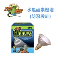 在飛比找蝦皮購物優惠-【魚村】美國ZOOMED水龜專用鹵素燈泡(耐用、防潑、含UV