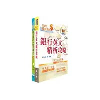 在飛比找momo購物網優惠-合作金庫（大型主機程式設計人員）套書（贈題庫網帳號、雲端課程