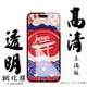 IPhone 15 IPhone 15 PRO 保護貼日本AGC非滿版透明高清鋼化膜