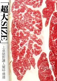 在飛比找Yahoo!奇摩拍賣優惠-極禾楓肉舖~美國頂級prime安格斯16oz超大巨無霸沙朗牛