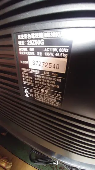 二手平面電視.TOSHIBA 29吋.日本製