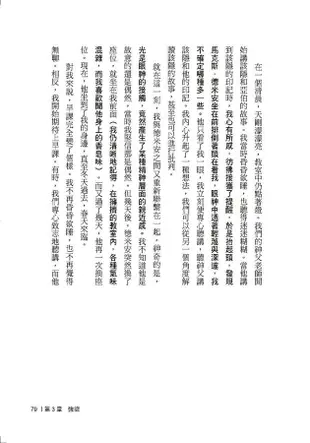 德米安: 徬徨少年時, 告別徬徨, 堅定地做你自己。全新無刪減完整譯本, 慕尼黑大學圖書館愛藏版