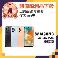 在飛比找momo購物網優惠-【SAMSUNG 三星】A級福利品 Galaxy A23 5