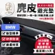 【一朵花汽車百貨】BMW 寶馬 4系 麂皮避光墊