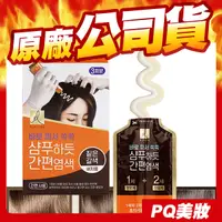 在飛比找蝦皮購物優惠-韓國 Elastine 滋養時氛染髮霜 20gx3 遮白染髮