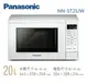 【佳麗寶】-(Panasonic 國際牌)20公升微電腦微波爐 NN-ST25JW