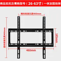 在飛比找樂天市場購物網優惠-液晶電視機掛架通用32 42 50 55 63寸掛墻上支架電