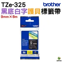 在飛比找Yahoo奇摩購物中心優惠-Brother TZe-325 特殊規格標籤帶 9mm 黑底