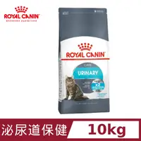在飛比找PChome24h購物優惠-【法國皇家】泌尿道保健成貓UC33 10KG