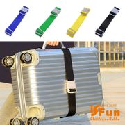iSFun 一字打包 旅行行李箱束帶打包帶 超值2入