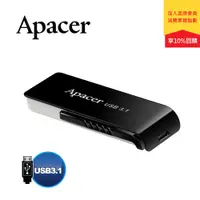 在飛比找蝦皮商城優惠-Apacer AH350 USB3.1 64~128GB 伸