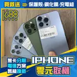 🏆IPHONE 13 PRO｜13 PRO MAX 🏆【活動價】福利機｜中古機｜二手機｜IPHONE｜台南 高雄