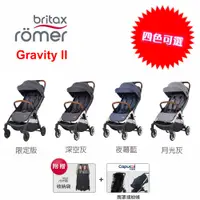 在飛比找蝦皮購物優惠-Britax Römer Gravity II 單手自動收嬰