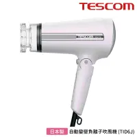 在飛比找蝦皮商城優惠-TESCOM TID6J 自動變壓 吹風機 負離子吹風機 日