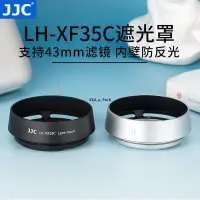 在飛比找蝦皮購物優惠-JJC適用富士遮光罩XF23mmF2遮光罩XF35mmf/2