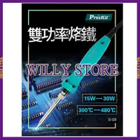 在飛比找蝦皮商城精選優惠-【WILLY STORE】寶工 Pro'sKit SI-13