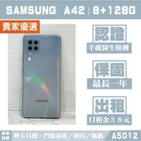 在飛比找蝦皮購物優惠-SAMSUNG A42｜8+128G 二手機 絢幻灰 含稅附