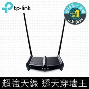 TP-LINK TL-WR841HP 300Mbps 天線加強版wifi路由器 WR841HP 841HP