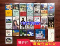 在飛比找Yahoo!奇摩拍賣優惠-宮崎駿 單曲 CD 8cm CD 久石讓 絕版單曲882 唱