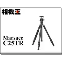 在飛比找Yahoo!奇摩拍賣優惠-☆相機王☆瑪瑟士 Marsace C25TR 碳纖維三腳架套