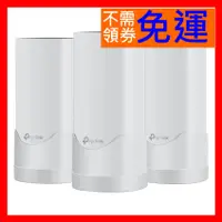 在飛比找蝦皮購物優惠-【全新貨 開發票 免釘壁貼】TP-LINK DECO M4 