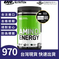 在飛比找蝦皮商城精選優惠-【合法公司貨】🇺🇸 ON Amino Energy 胺基酸能