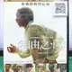 挖寶二手片-Y21-782-正版DVD-電影【自由之心】-奧斯卡最佳影片*布萊德彼特(直購價)