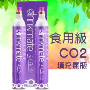 2瓶drinkmate汽泡水機專用食品級CO2填充氣瓶425g/瓶
