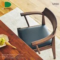 在飛比找蝦皮商城優惠-福利品|日本大丸家具|MIMI 米米黑胡桃木餐椅|專櫃展示品