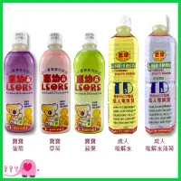 在飛比找蝦皮購物優惠-寶寶樂 惠幼 LSORS A+ 幼小寶寶飲品 TD3成人電解