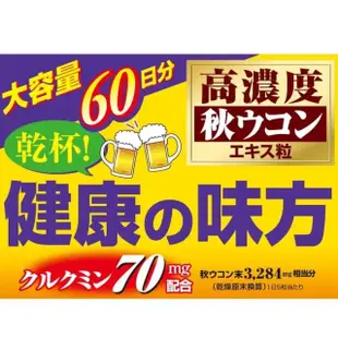 【日本ITOH井藤漢方製藥】高濃度秋薑黃 爽快甘錠x3(60日份/瓶)