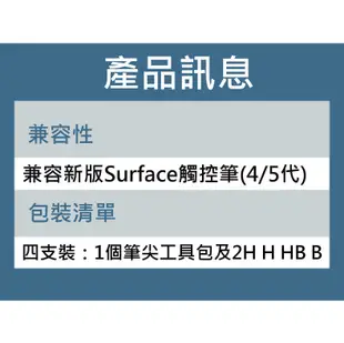 Microsoft 全新 Surface Pen 筆芯 微軟 筆尖工具包 Pro 4 5 6 (5.3折)