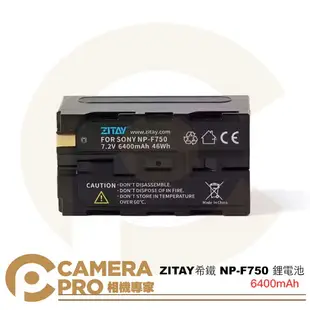 ◎相機專家◎ ZITAY 希鐵 NP-F750 鋰電池 F750 6400mAh 可視電量 補光燈 監視螢幕 攝錄機【跨店APP下單最高20%點數回饋】