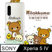 在飛比找PChome24h購物優惠-SAN-X授權 拉拉熊 SONY Xperia 5 IV 彩