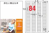 在飛比找樂天市場購物網優惠-【龍德】LD-827T-C 透明護貝膜標籤(不可列印) 11