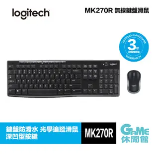 Logitech 羅技 MK270r 無線滑鼠鍵盤組 鍵鼠組