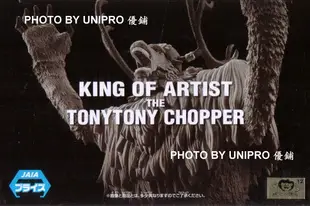 日版金證 狂暴 喬巴 獸化型態 KING OF ARTIST THE TONYTONY CHOPPER ONE PIECE 藝術王者 航海王 海賊王 公仔