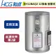 【和成HCG】壁掛式電能熱水器-定時定溫-12加侖-EH12BAQ2