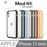 在飛比找PChome24h購物優惠-犀牛盾 Mod NX iPhone 13 mini 邊框+背