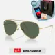 【RayBan 雷朋】REVERSE 飛行員太陽眼鏡(RBR0101S-001/VR 62mm)