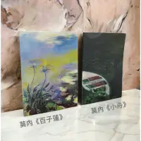 在飛比找蝦皮購物優惠-【全新絕版品特價】莫內Monet 3D名畫明信片（百子蓮 /