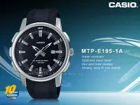 在飛比找Yahoo奇摩拍賣-7-11運費0元優惠優惠-CASIO 國隆 手錶專賣店 MTP-E195-1A 指針錶