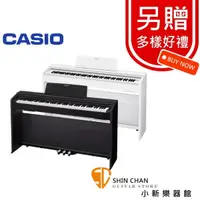 在飛比找蝦皮購物優惠-CASIO 卡西歐 PX-870 88鍵 滑蓋式 數位 電鋼