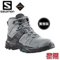 在飛比找蝦皮商城優惠-SALOMON 41624900 X ULTRA 4 GTX