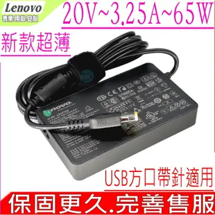 LENOVO變壓器-IBM充電器 G40,G50,G70,U41,Z40,Z50,S500,S410P