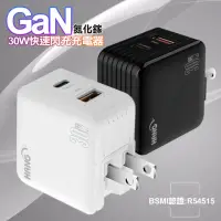 在飛比找momo購物網優惠-【HANG】30W雙孔 第三代氮化鎵GaN快充 USB+Ty