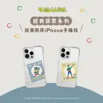 【TOYSELECT】IPHONE 13 PRO MAX 6.7吋 蠟筆小新經典郵票系列抗黃防摔IPHONE手機殼